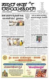 Star of Raichur 