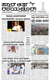 Star of Raichur 