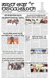 Star of Raichur 