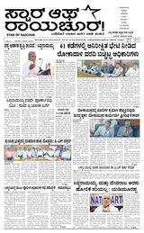 Star of Raichur 