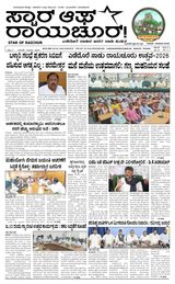 Star of Raichur 