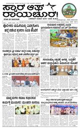 Star of Raichur 