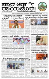Star of Raichur 