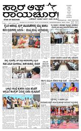 Star of Raichur 