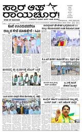 Star of Raichur 