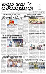Star of Raichur 