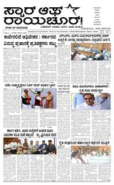 Star of Raichur 