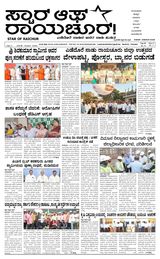 Star of Raichur 