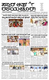 Star of Raichur 