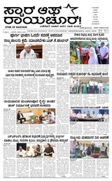 Star of Raichur 