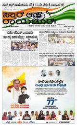 Star of Raichur 