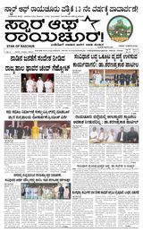 Star of Raichur 
