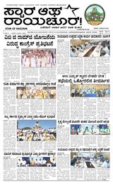 Star of Raichur 