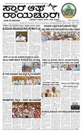 Star of Raichur 