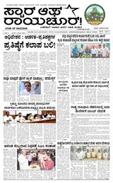 Star of Raichur 