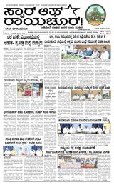 Star of Raichur 