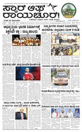 Star of Raichur 