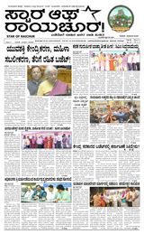 Star of Raichur 