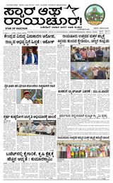 Star of Raichur 