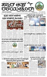 Star of Raichur 