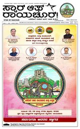Star of Raichur 