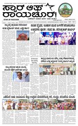Star of Raichur 