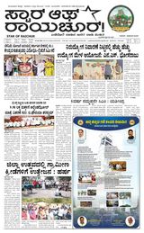 Star of Raichur 