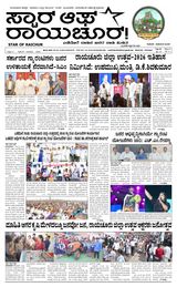 Star of Raichur 