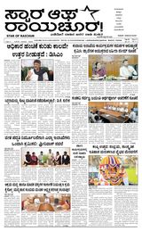 Star of Raichur 