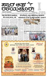 Star of Raichur 