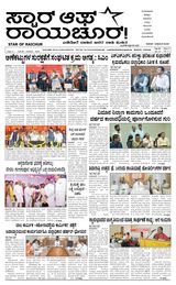 Star of Raichur 