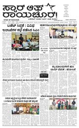 Star of Raichur 