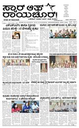 Star of Raichur 