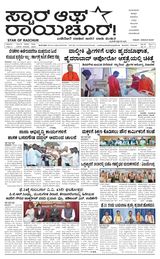 Star of Raichur 