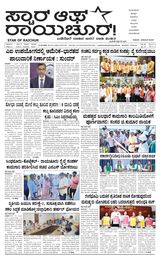 Star of Raichur 