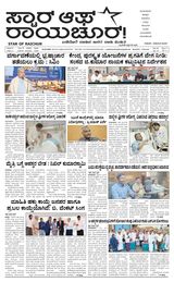 Star of Raichur 