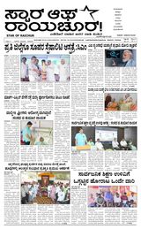 Star of Raichur 