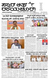 Star of Raichur 