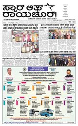 Star of Raichur 