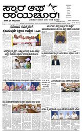 Star of Raichur 