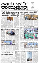 Star of Raichur 