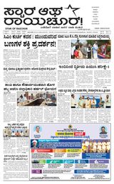 Star of Raichur 