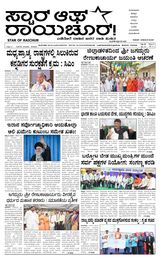 Star of Raichur 