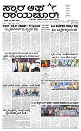Star of Raichur 
