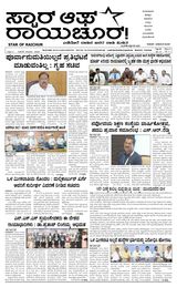 Star of Raichur 