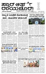 Star of Raichur 