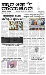 Star of Raichur 