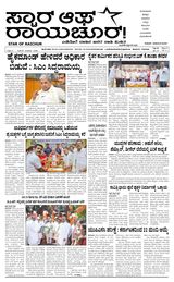 Star of Raichur 