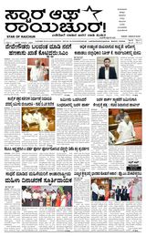 Star of Raichur 