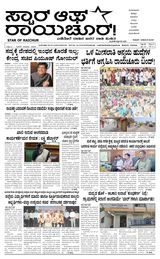 Star of Raichur 